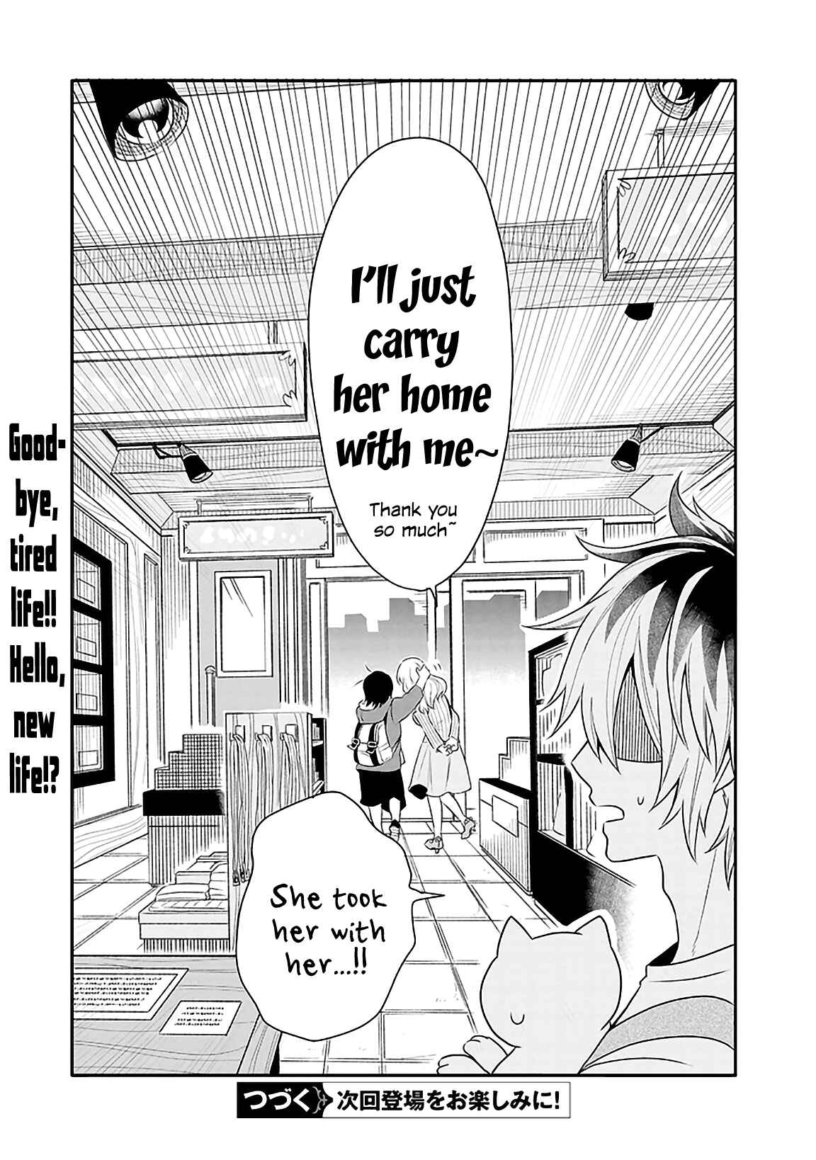 Page 18 Chapter 1 Tsukarekitta Onna ga Shinuhodo Iyasareru Tame ni