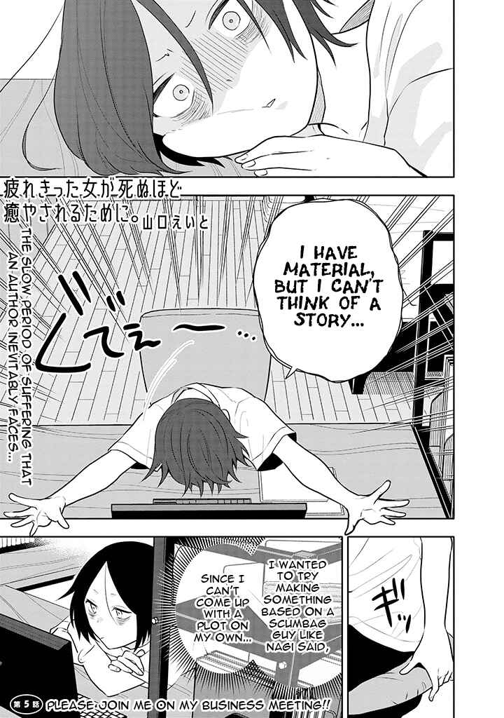 Page 1 Chapter 5 Tsukarekitta Onna ga Shinuhodo Iyasareru Tame ni
