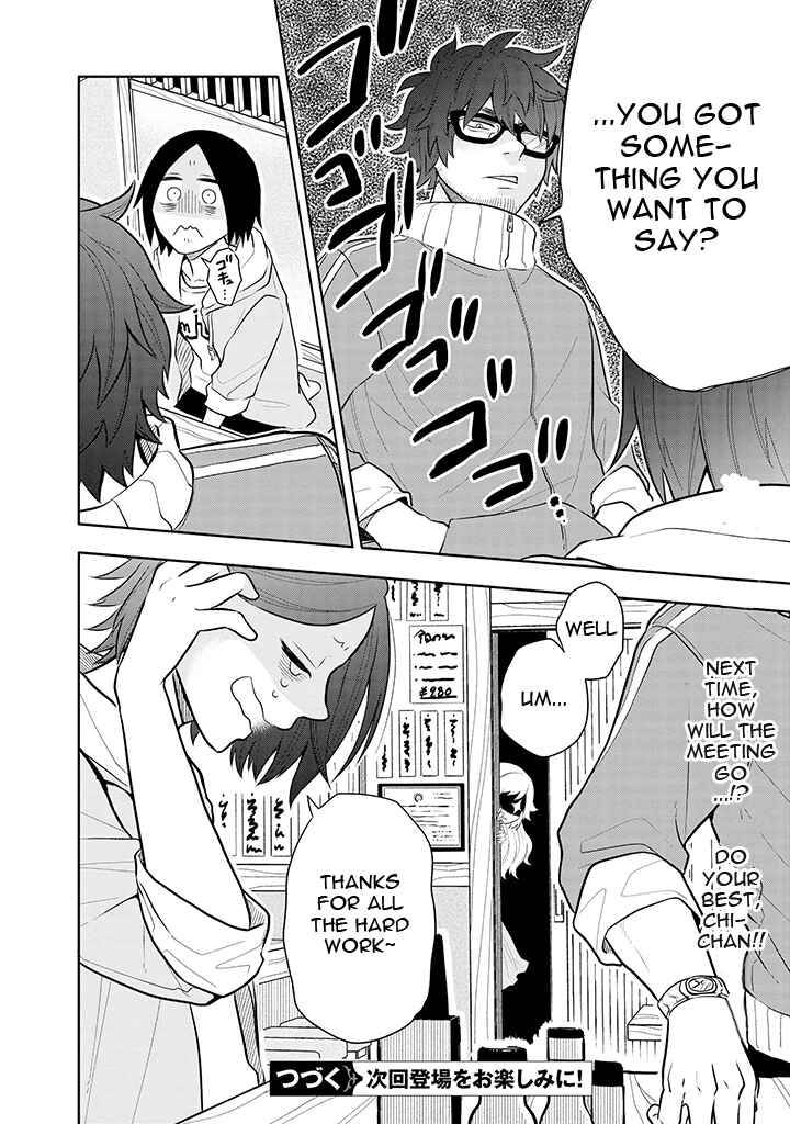 Page 20 Chapter 5 Tsukarekitta Onna ga Shinuhodo Iyasareru Tame ni