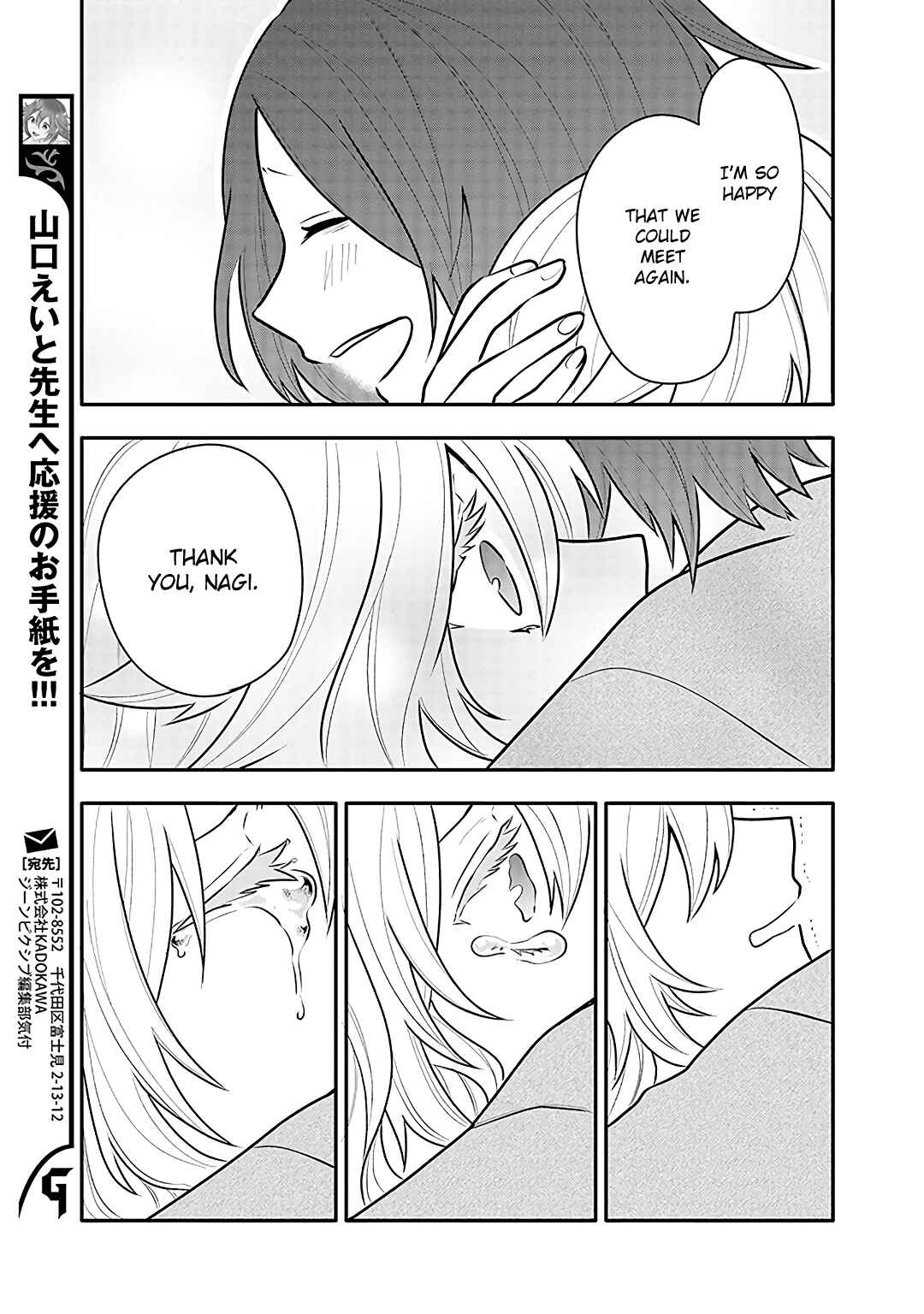 Page 24 Chapter 14 Tsukarekitta Onna ga Shinuhodo Iyasareru Tame ni