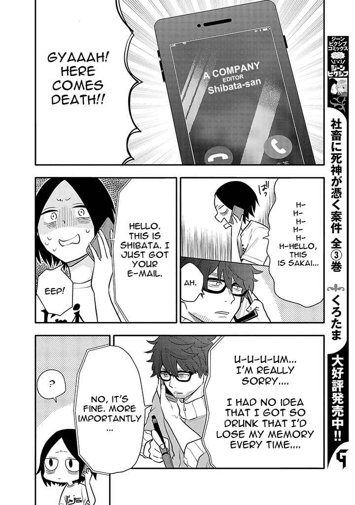 Page 6 Chapter 8 Tsukarekitta Onna ga Shinuhodo Iyasareru Tame ni