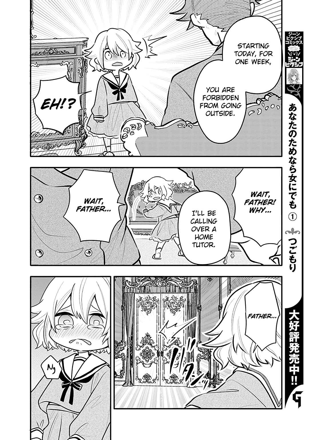 Page 20 Chapter 13 Tsukarekitta Onna ga Shinuhodo Iyasareru Tame ni