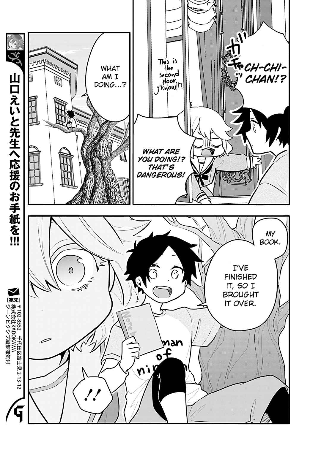 Page 23 Chapter 13 Tsukarekitta Onna ga Shinuhodo Iyasareru Tame ni
