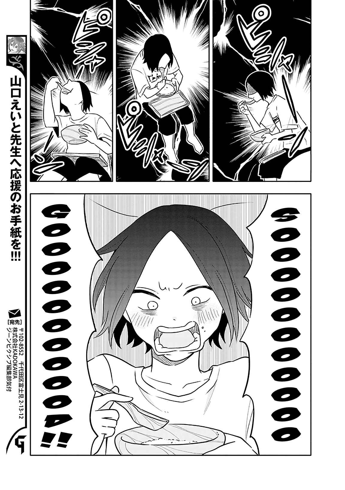 Page 7 Chapter 2 Tsukarekitta Onna ga Shinuhodo Iyasareru Tame ni
