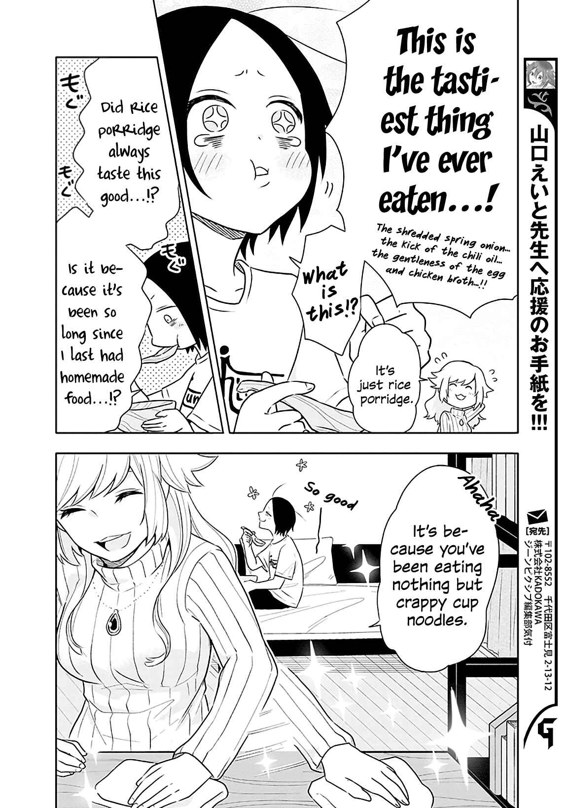 Page 8 Chapter 2 Tsukarekitta Onna ga Shinuhodo Iyasareru Tame ni
