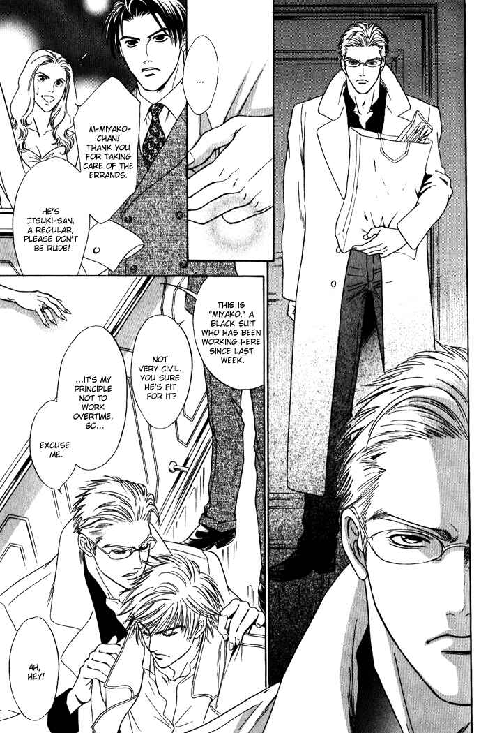 Page 10 Chapter 2 Venus ni Seppun