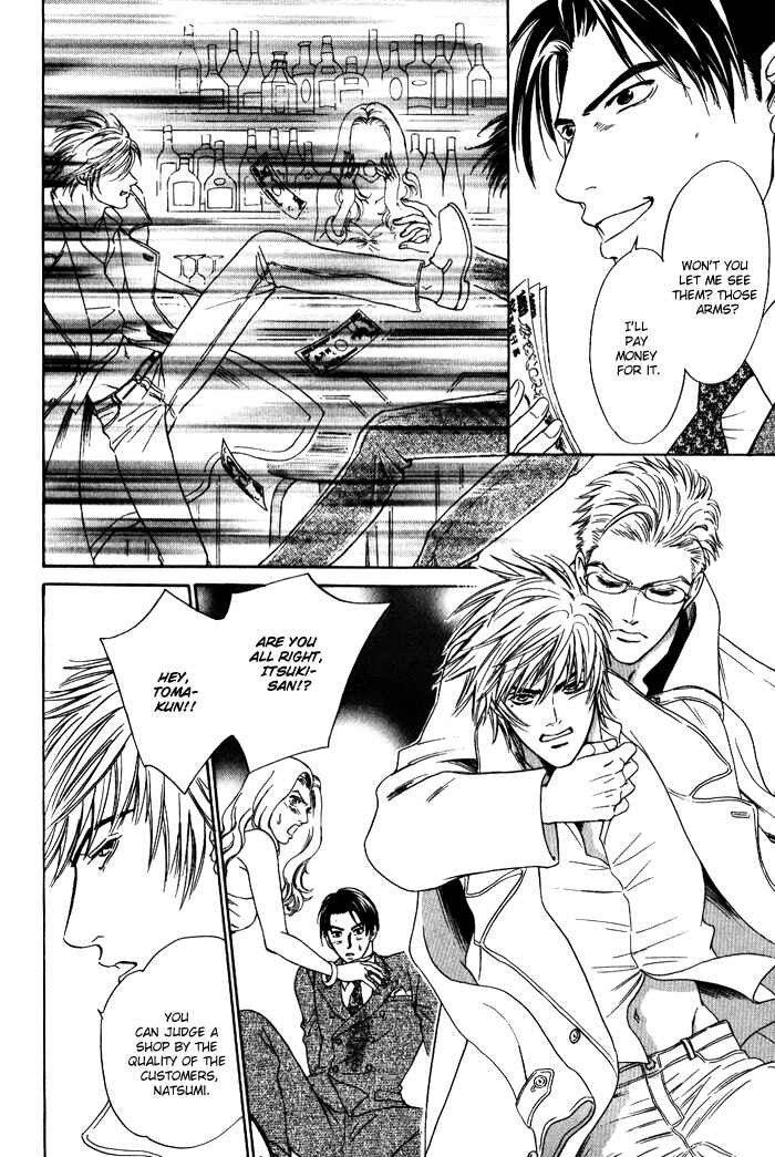 Page 11 Chapter 2 Venus ni Seppun