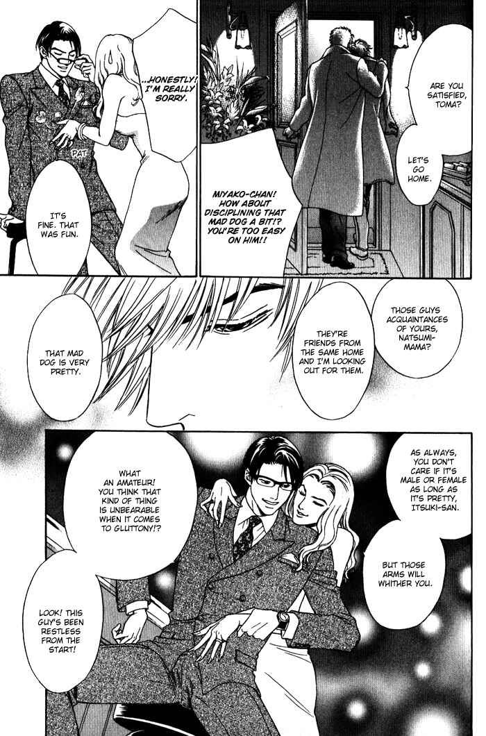 Page 12 Chapter 2 Venus ni Seppun