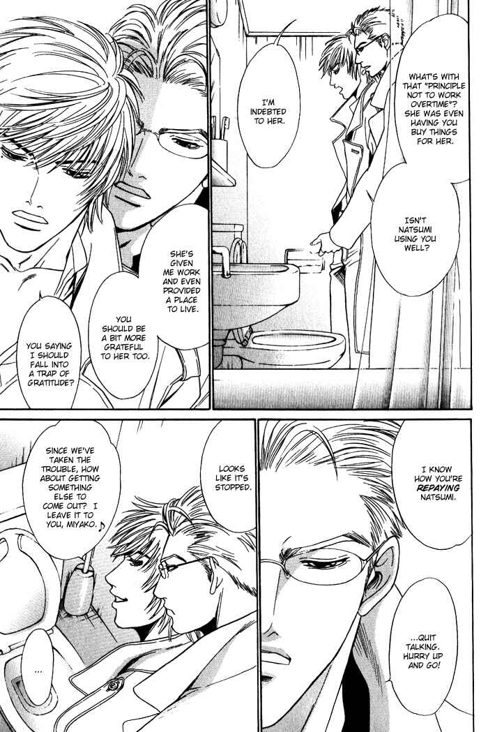 Page 14 Chapter 2 Venus ni Seppun