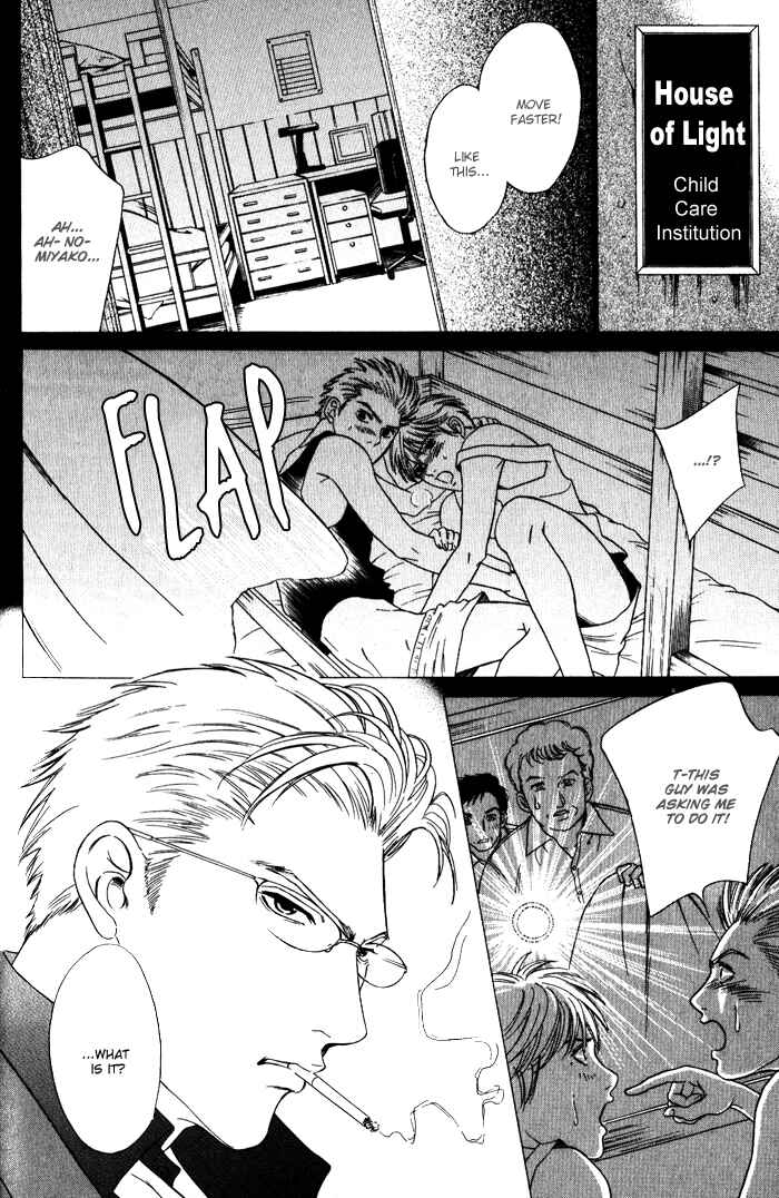 Page 5 Chapter 2 Venus ni Seppun