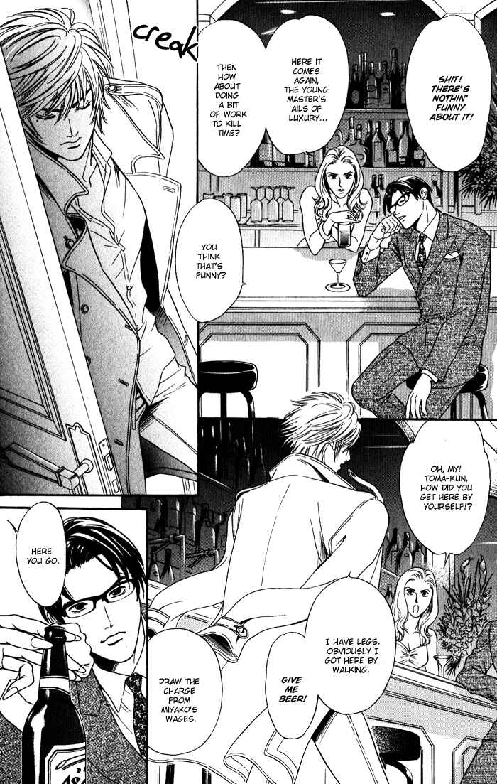 Page 7 Chapter 2 Venus ni Seppun