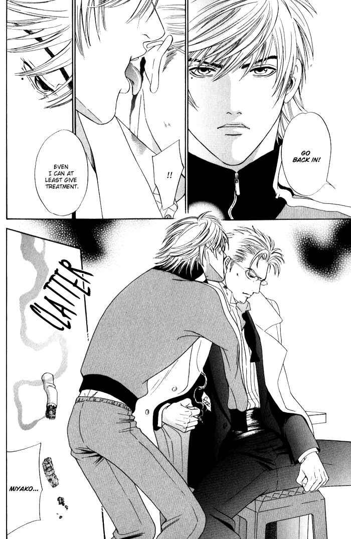 Page 11 Chapter 3 Venus ni Seppun