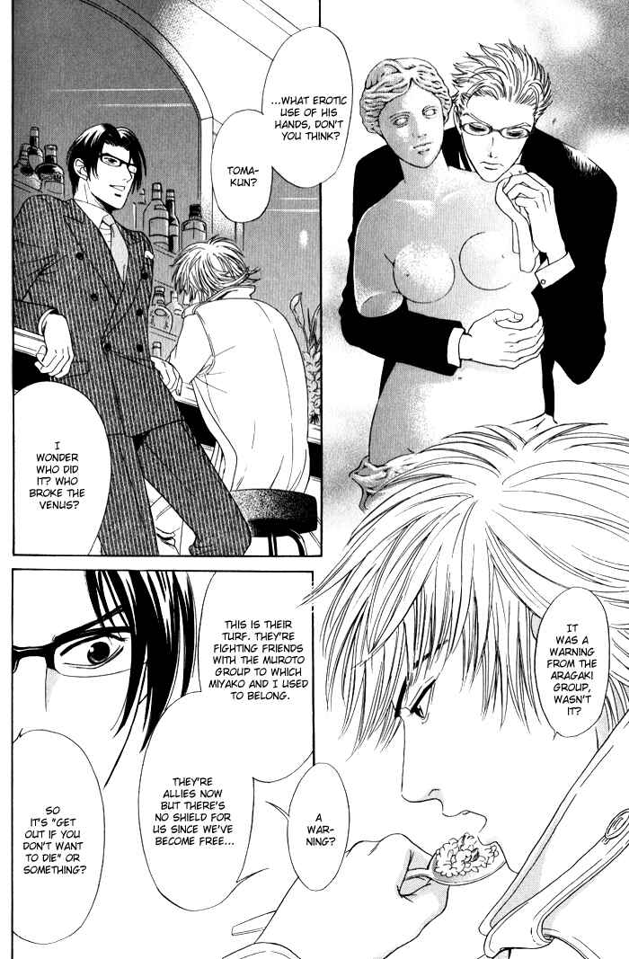 Page 45 Chapter 3 Venus ni Seppun