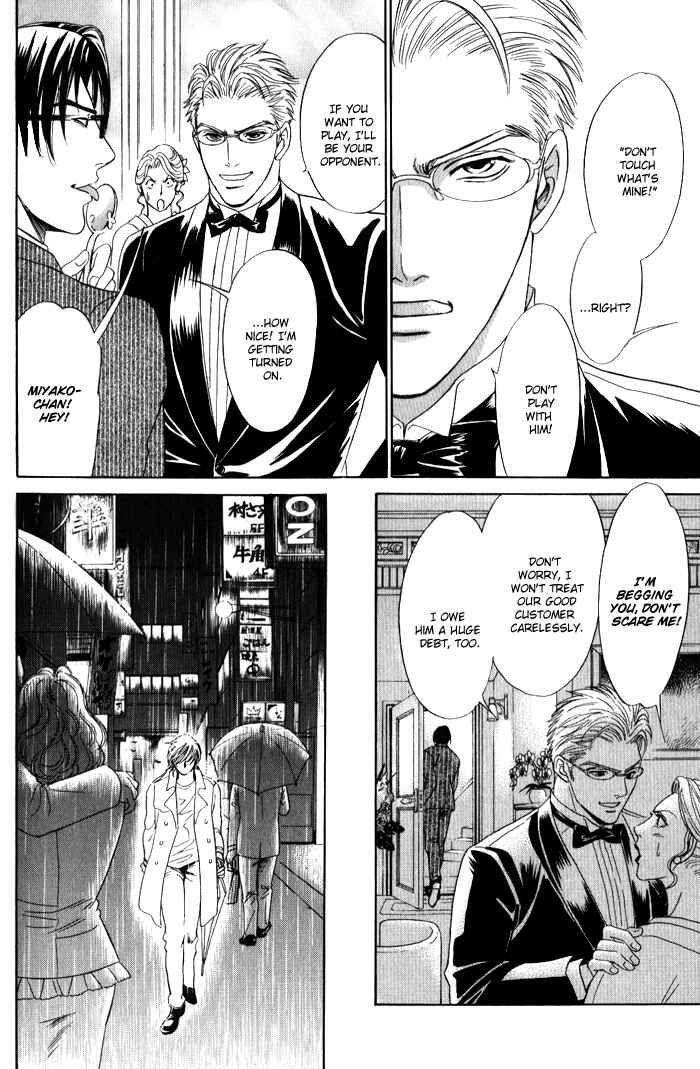 Page 49 Chapter 3 Venus ni Seppun
