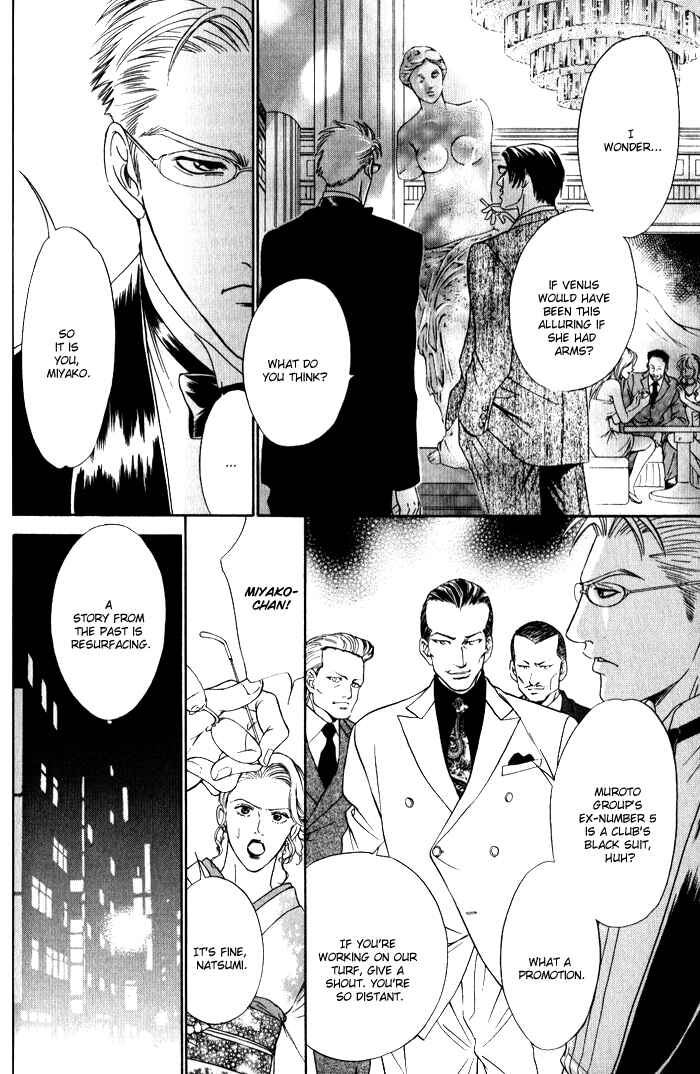 Page 5 Chapter 3 Venus ni Seppun
