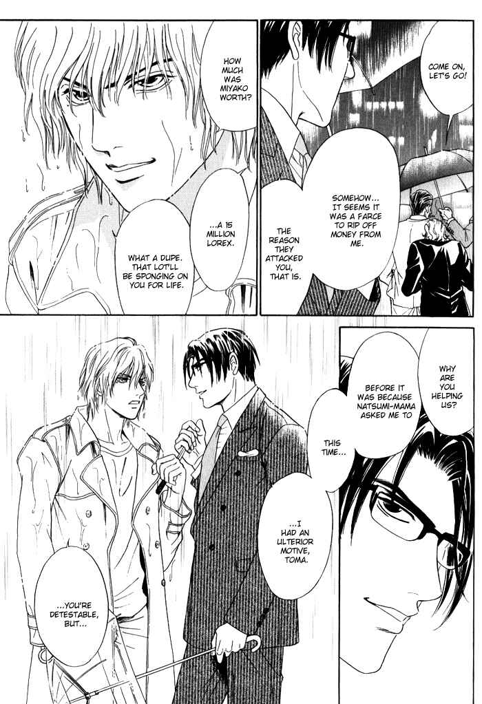 Page 54 Chapter 3 Venus ni Seppun