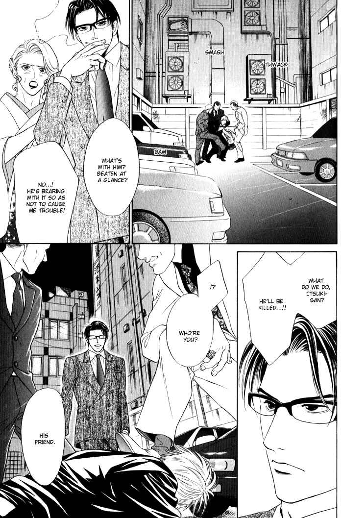 Page 6 Chapter 3 Venus ni Seppun