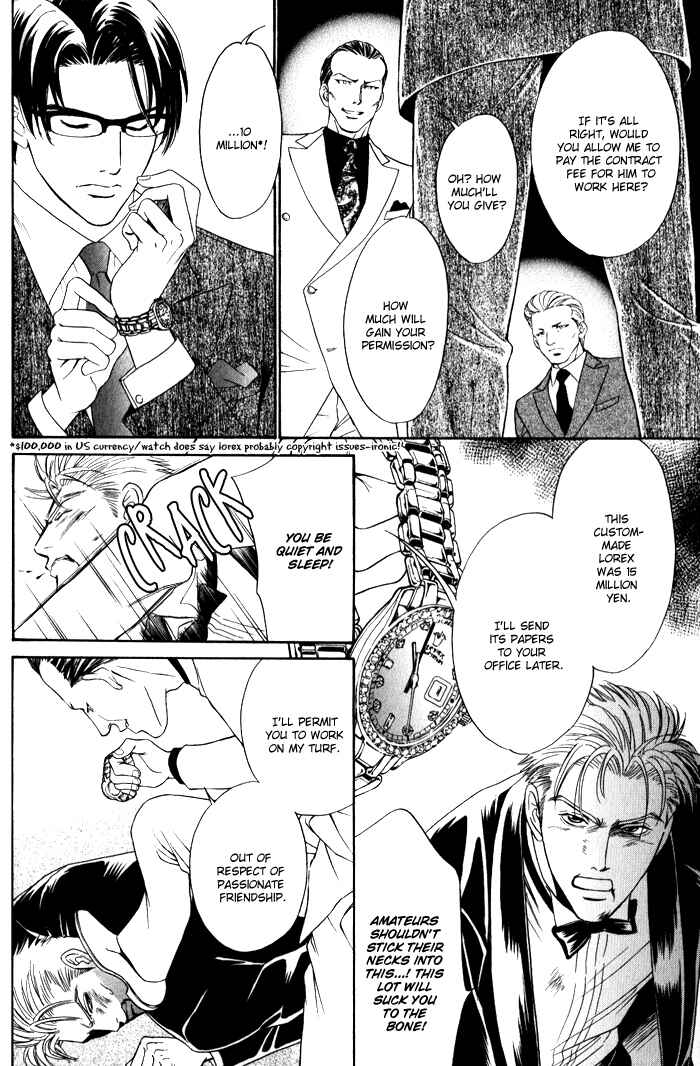 Page 7 Chapter 3 Venus ni Seppun