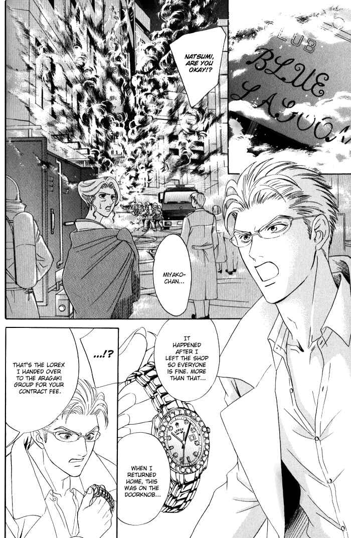 Page 71 Chapter 3 Venus ni Seppun