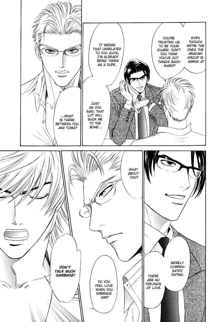 Page 82 Chapter 3 Venus ni Seppun