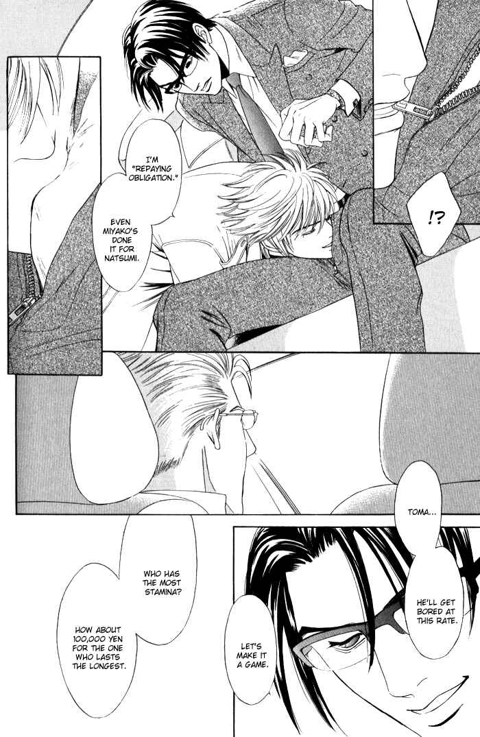 Page 85 Chapter 3 Venus ni Seppun