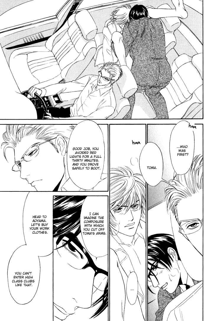 Page 88 Chapter 3 Venus ni Seppun