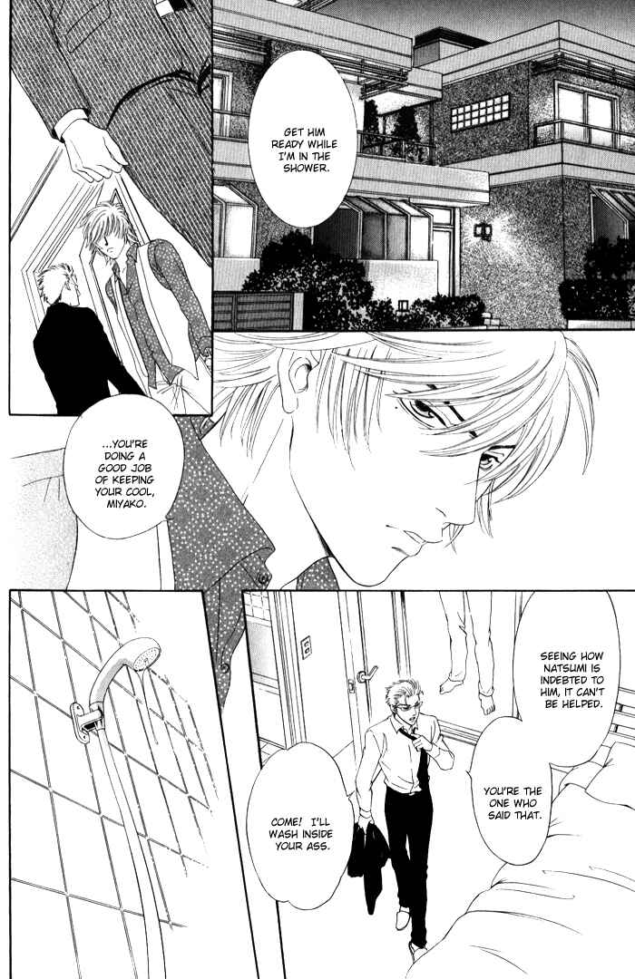 Page 8 Chapter 4 Venus ni Seppun