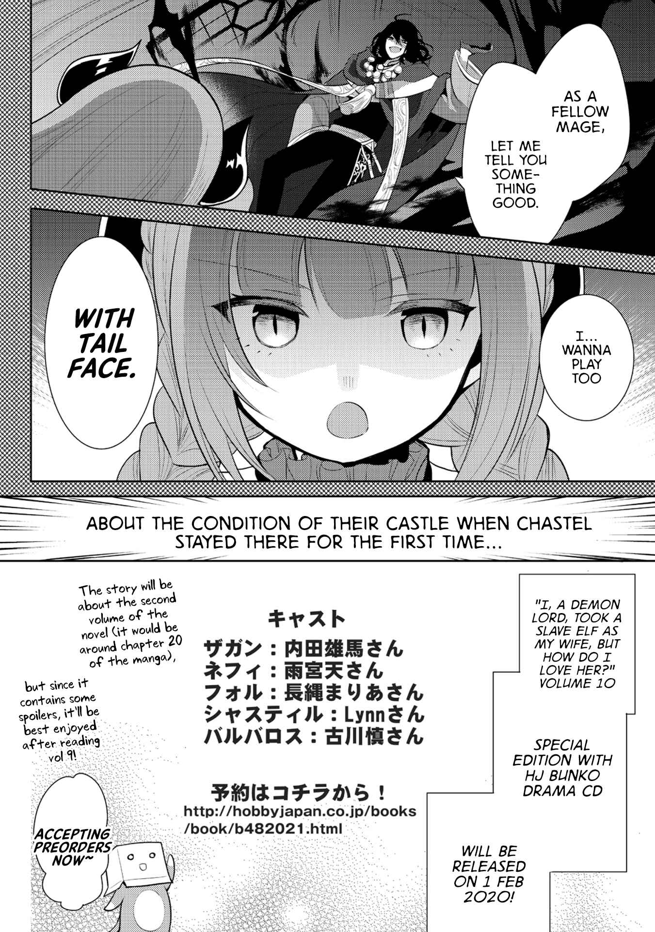 Page 3 Chapter 18.5 Maou no Ore ga Dorei Elf wo Yome ni Shitanda ga, Dou Medereba Ii?