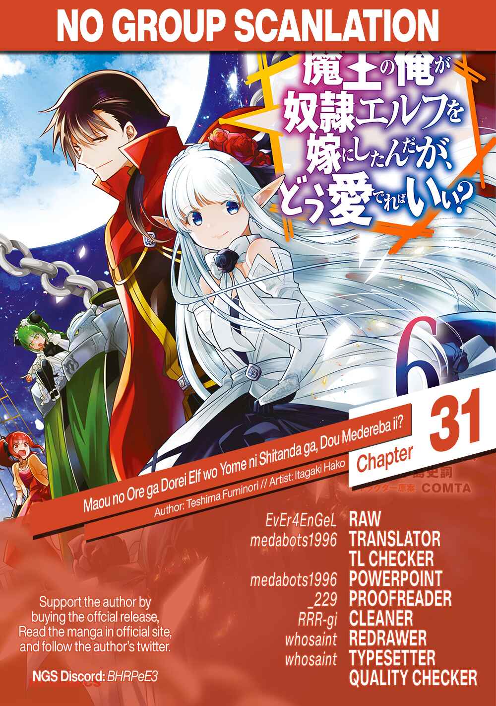 Page 33 Chapter 31 Maou no Ore ga Dorei Elf wo Yome ni Shitanda ga, Dou Medereba Ii?