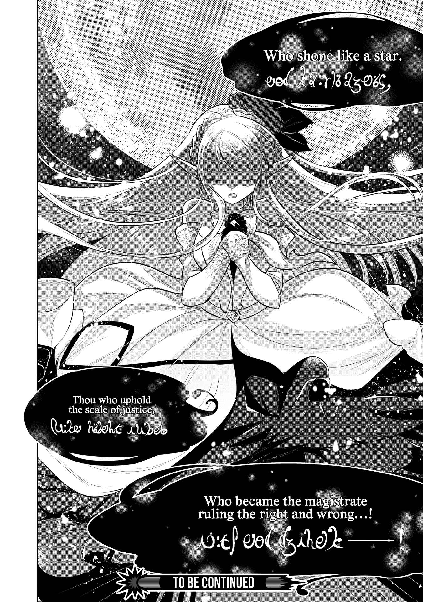 Page 37 Chapter 33 Maou no Ore ga Dorei Elf wo Yome ni Shitanda ga, Dou Medereba Ii?