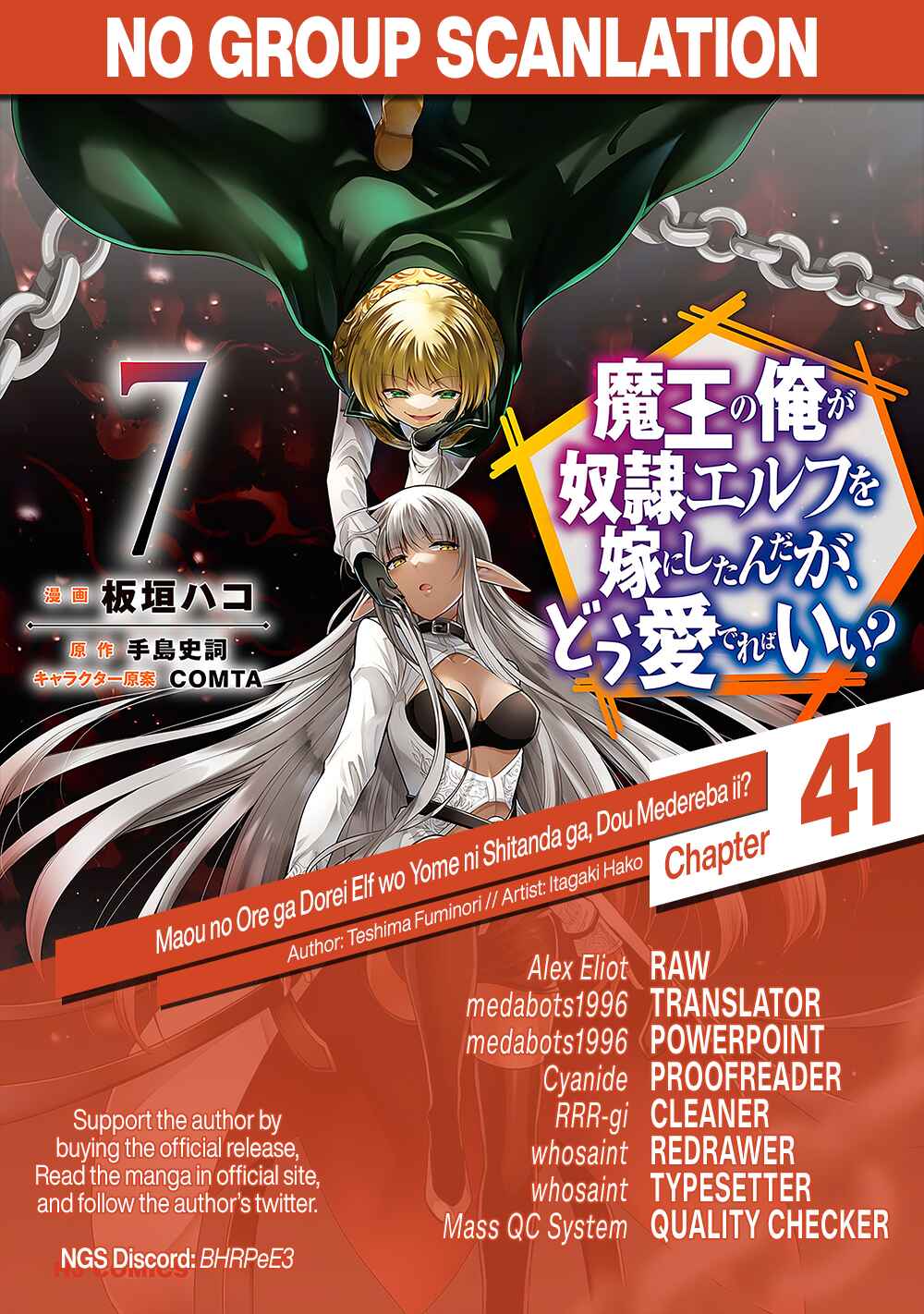 Page 33 Chapter 41 Maou no Ore ga Dorei Elf wo Yome ni Shitanda ga, Dou Medereba Ii?