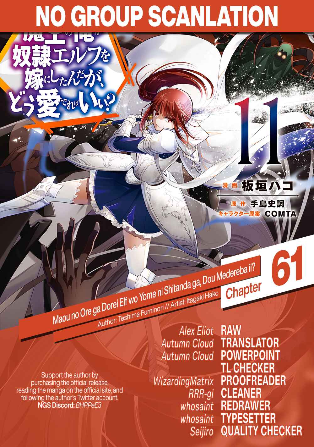 Page 32 Chapter 61 Maou no Ore ga Dorei Elf wo Yome ni Shitanda ga, Dou Medereba Ii?