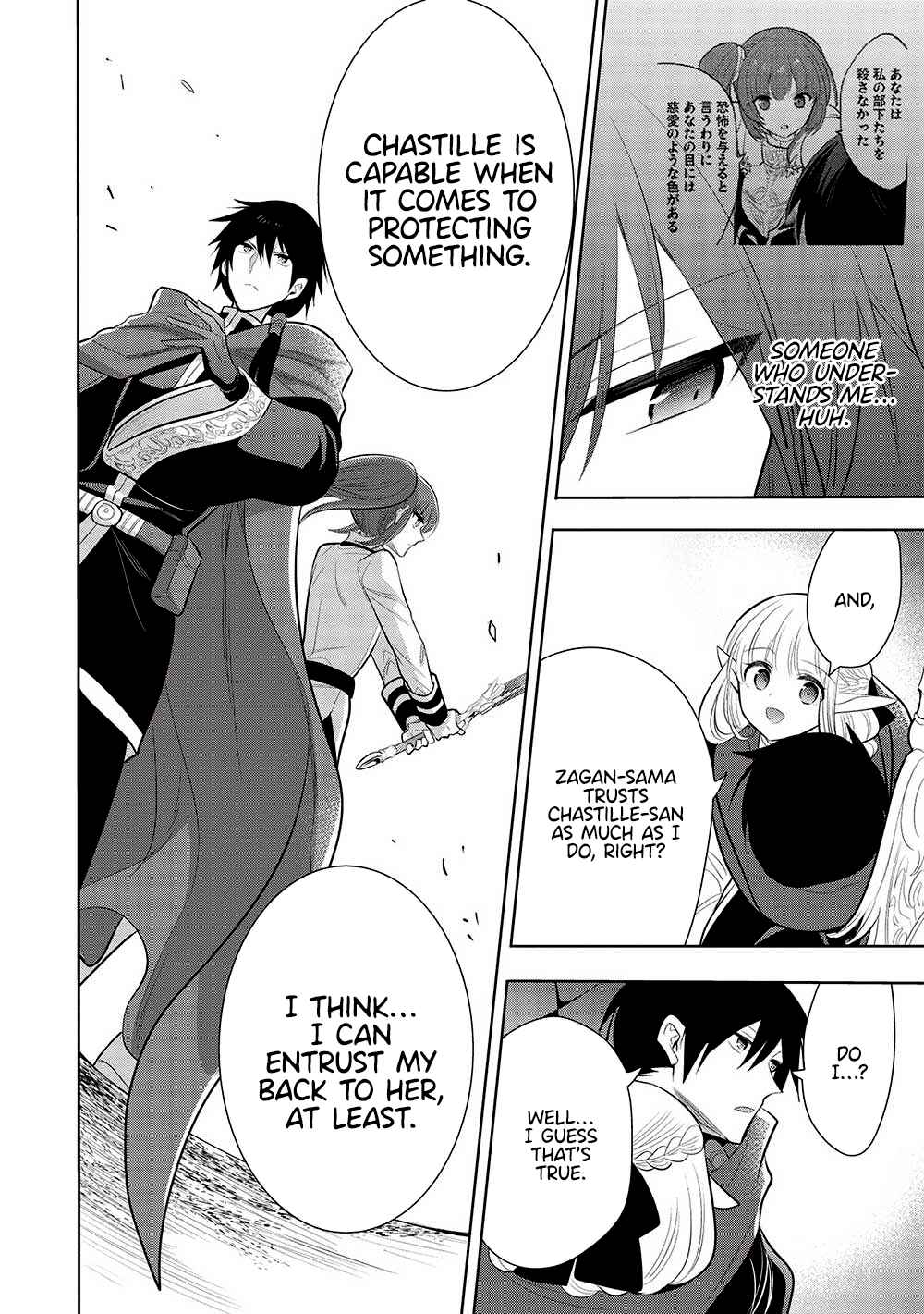 Page 19 Chapter 59 Maou no Ore ga Dorei Elf wo Yome ni Shitanda ga, Dou Medereba Ii?