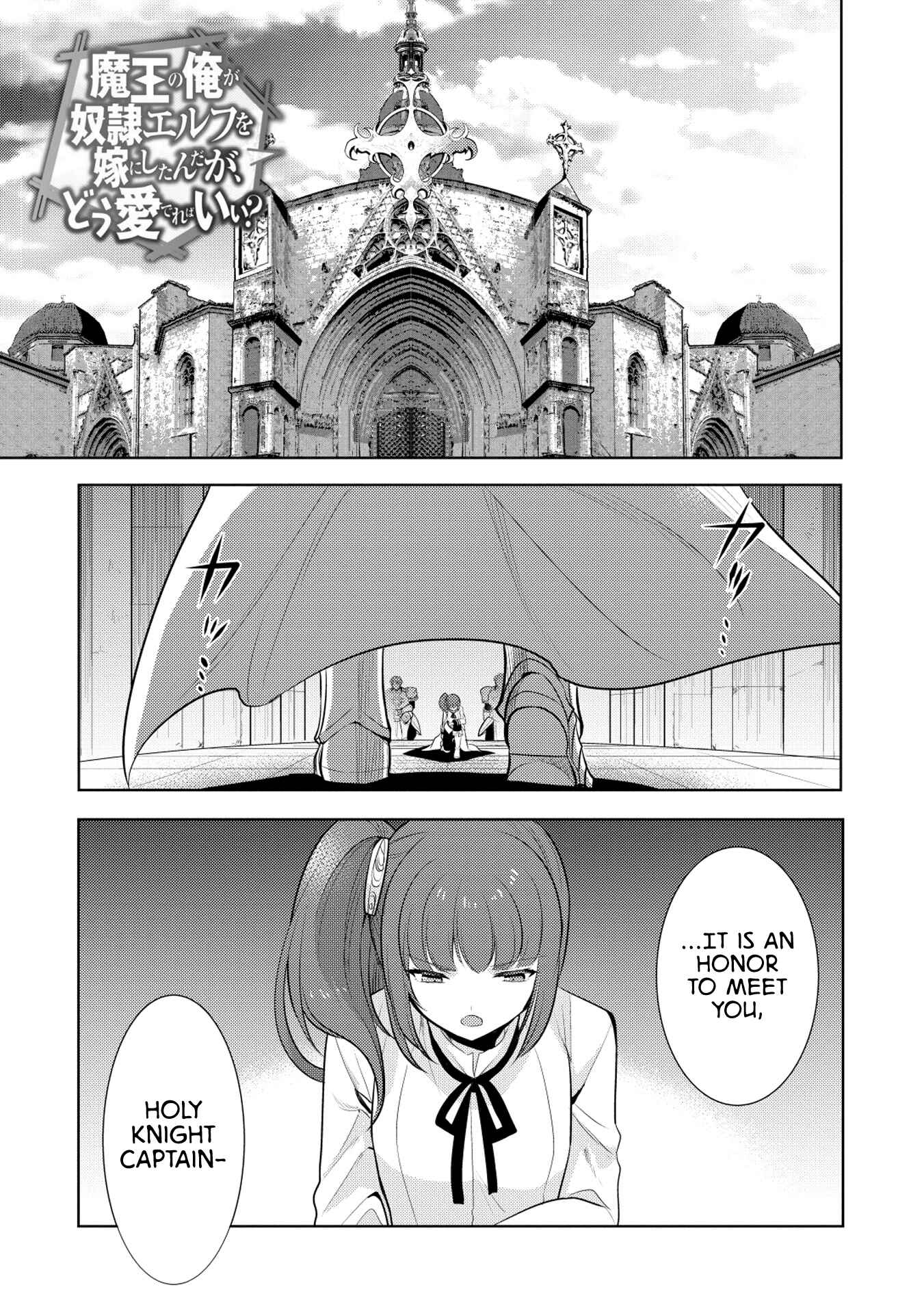 Page 1 Chapter 18 Maou no Ore ga Dorei Elf wo Yome ni Shitanda ga, Dou Medereba Ii?