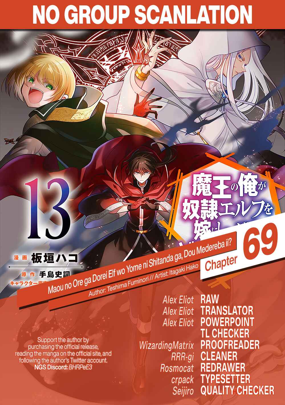 Page 1 Chapter 69 Maou no Ore ga Dorei Elf wo Yome ni Shitanda ga, Dou Medereba Ii?
