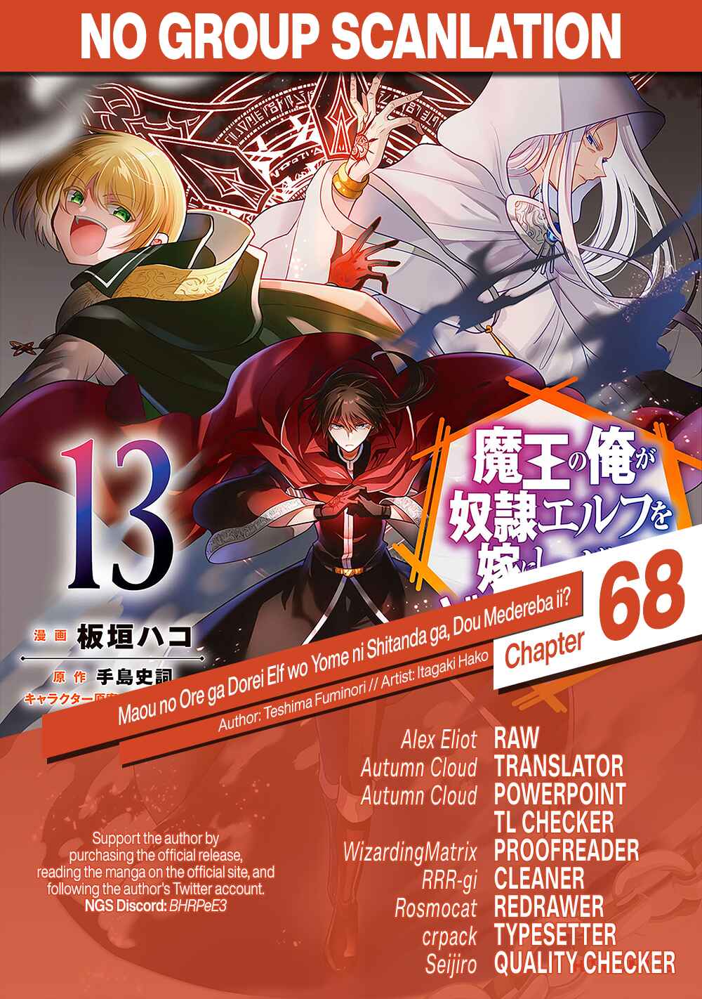 Page 1 Chapter 68 Maou no Ore ga Dorei Elf wo Yome ni Shitanda ga, Dou Medereba Ii?