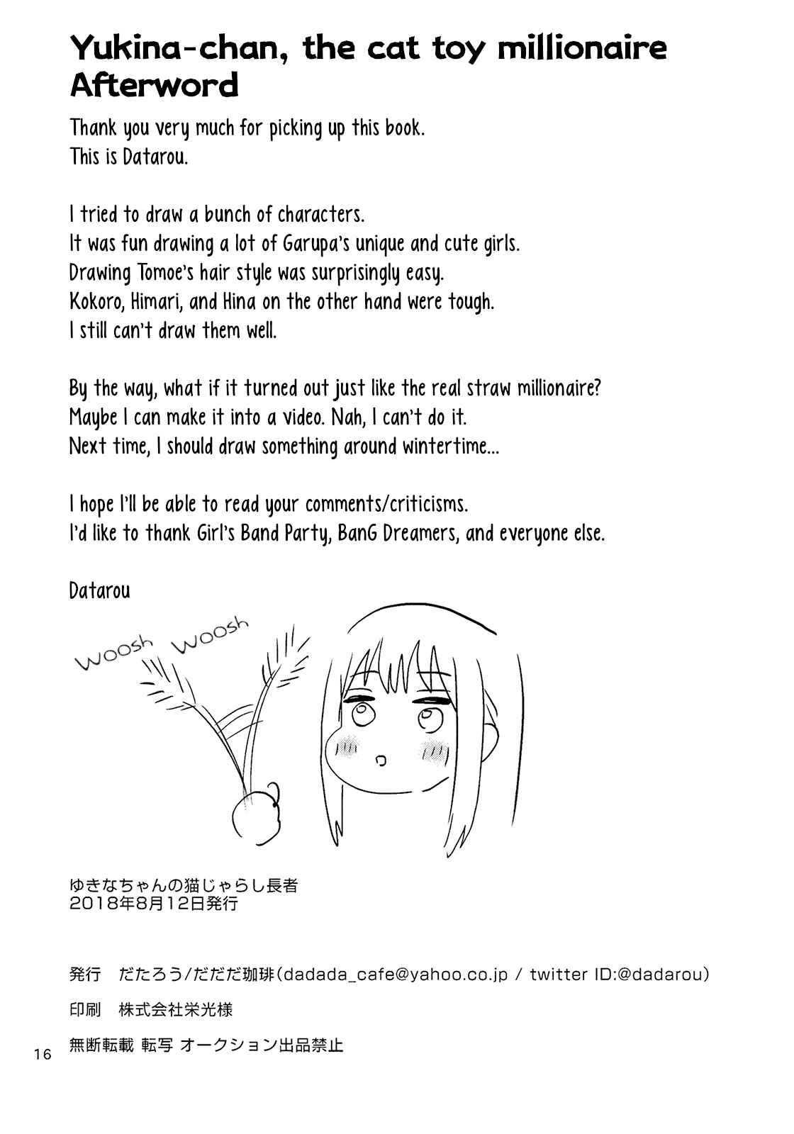 Page 17 Chapter Unknown_d82a BanG Dream! - Yukina-chan, the cat toy millionaire