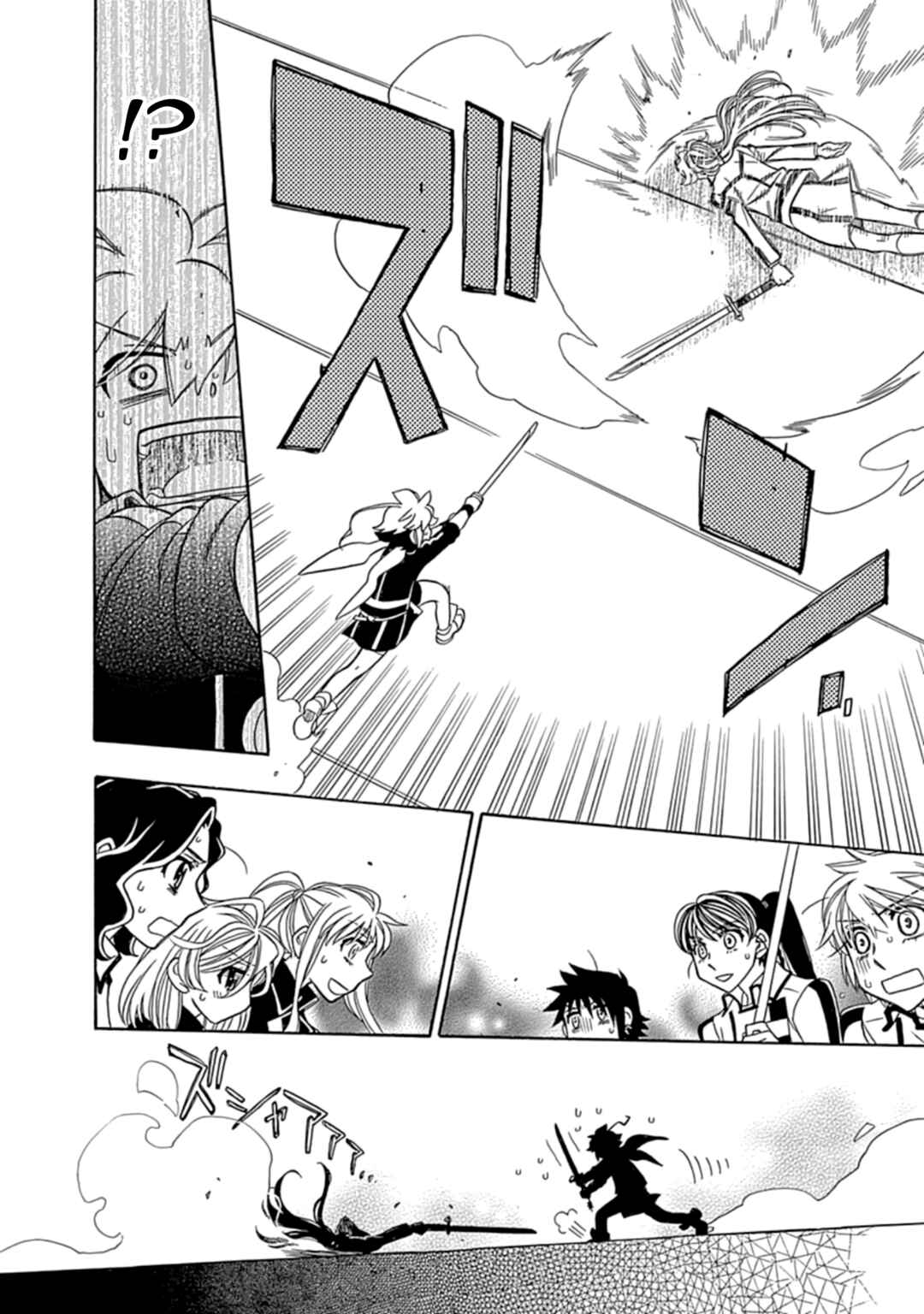 Page 20 Chapter 45 Hayate x Blade 2