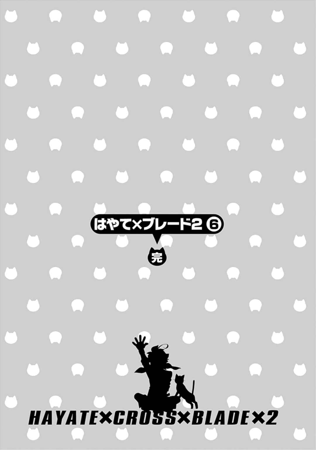 Page 36 Chapter 45 Hayate x Blade 2