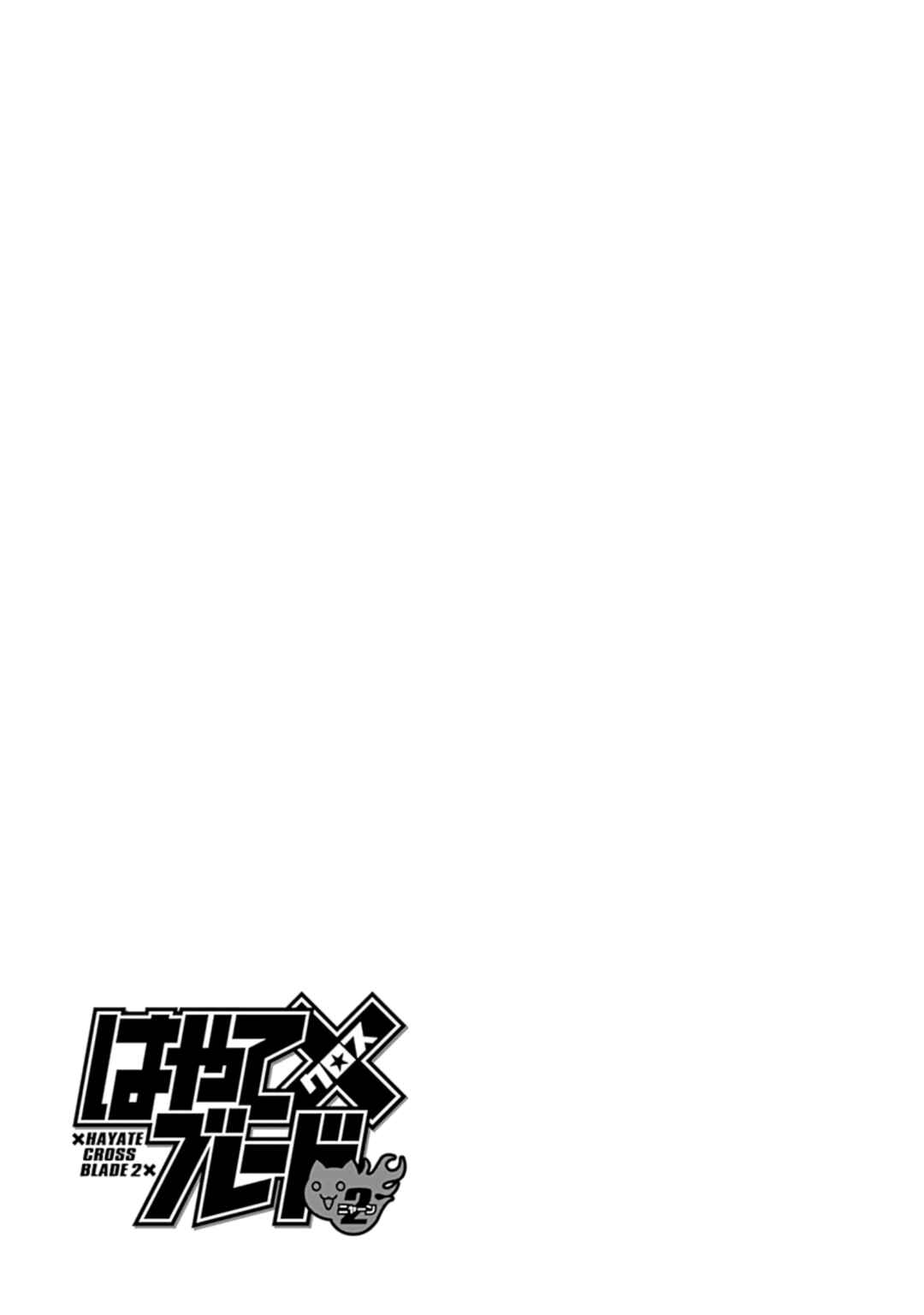 Page 35 Chapter 32 Hayate x Blade 2