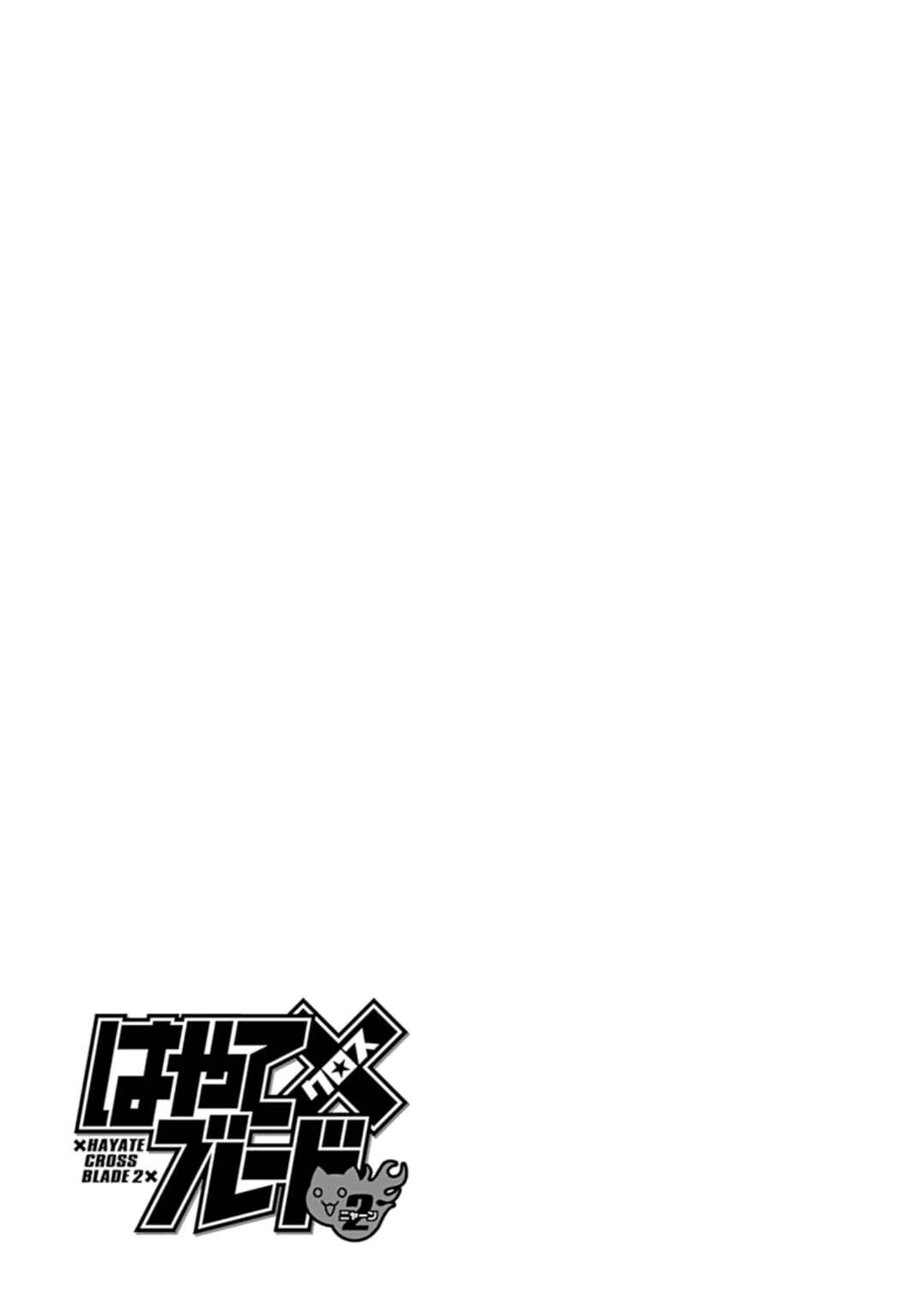 Page 27 Chapter 23 Hayate x Blade 2