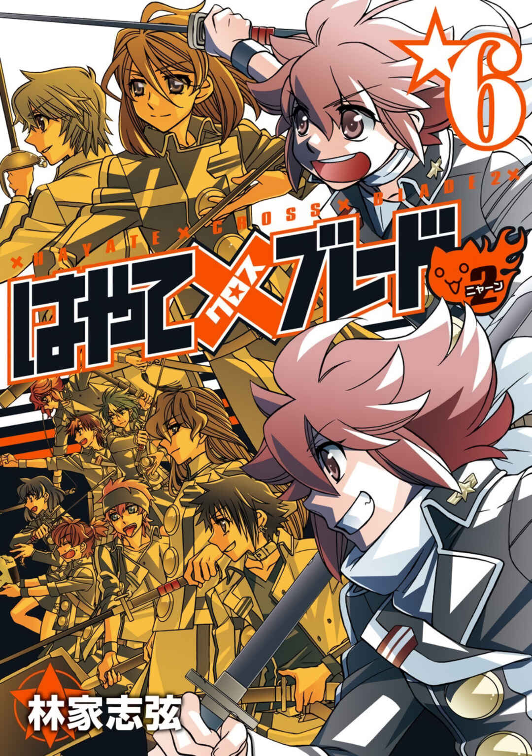 Page 1 Chapter 39 Hayate x Blade 2