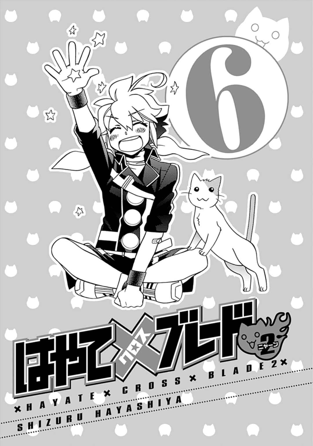 Page 3 Chapter 39 Hayate x Blade 2