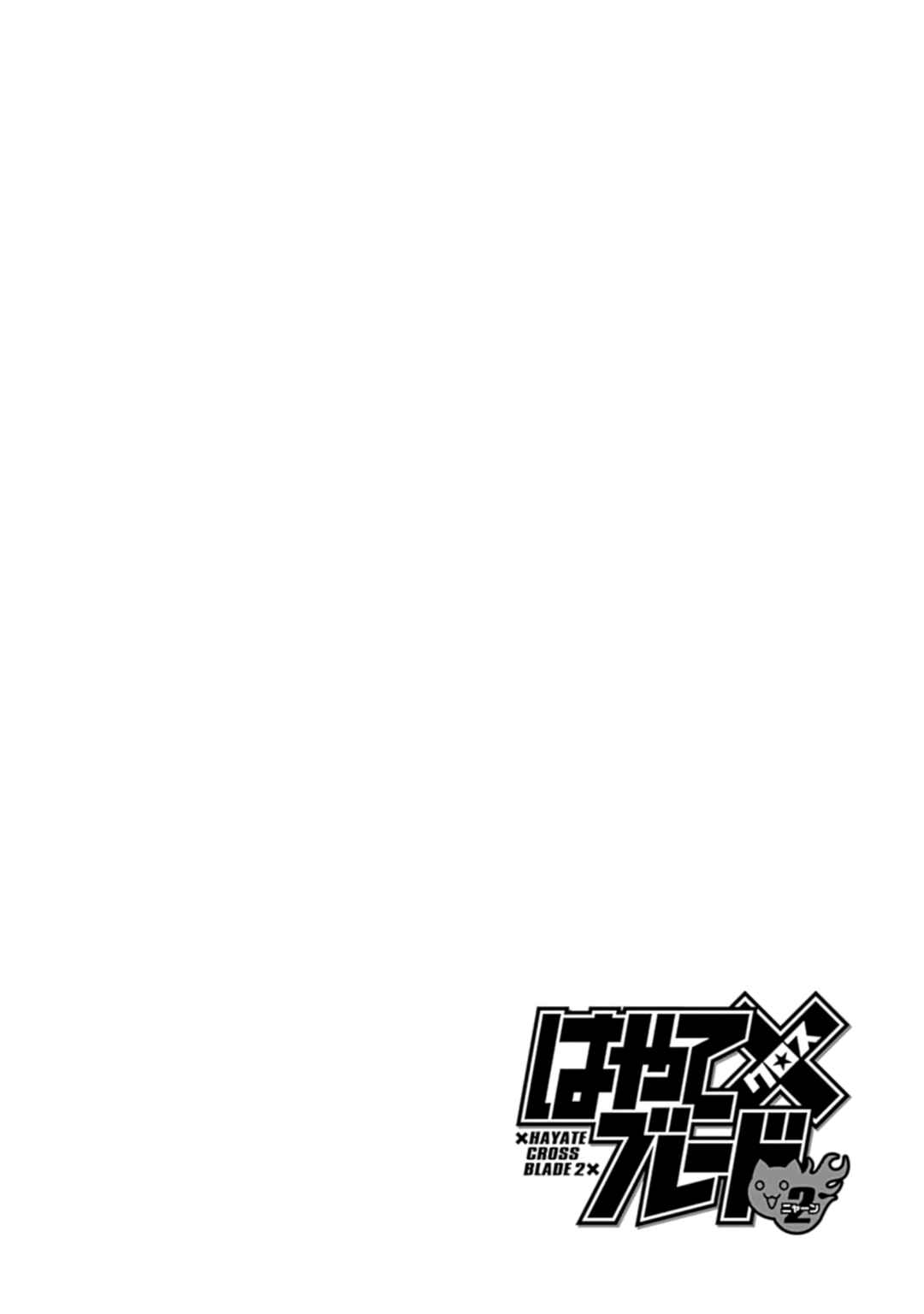 Page 25 Chapter 35 Hayate x Blade 2