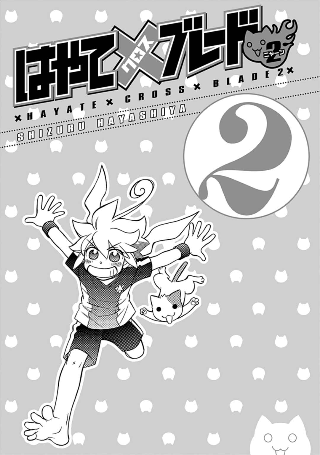Page 3 Chapter 9 Hayate x Blade 2