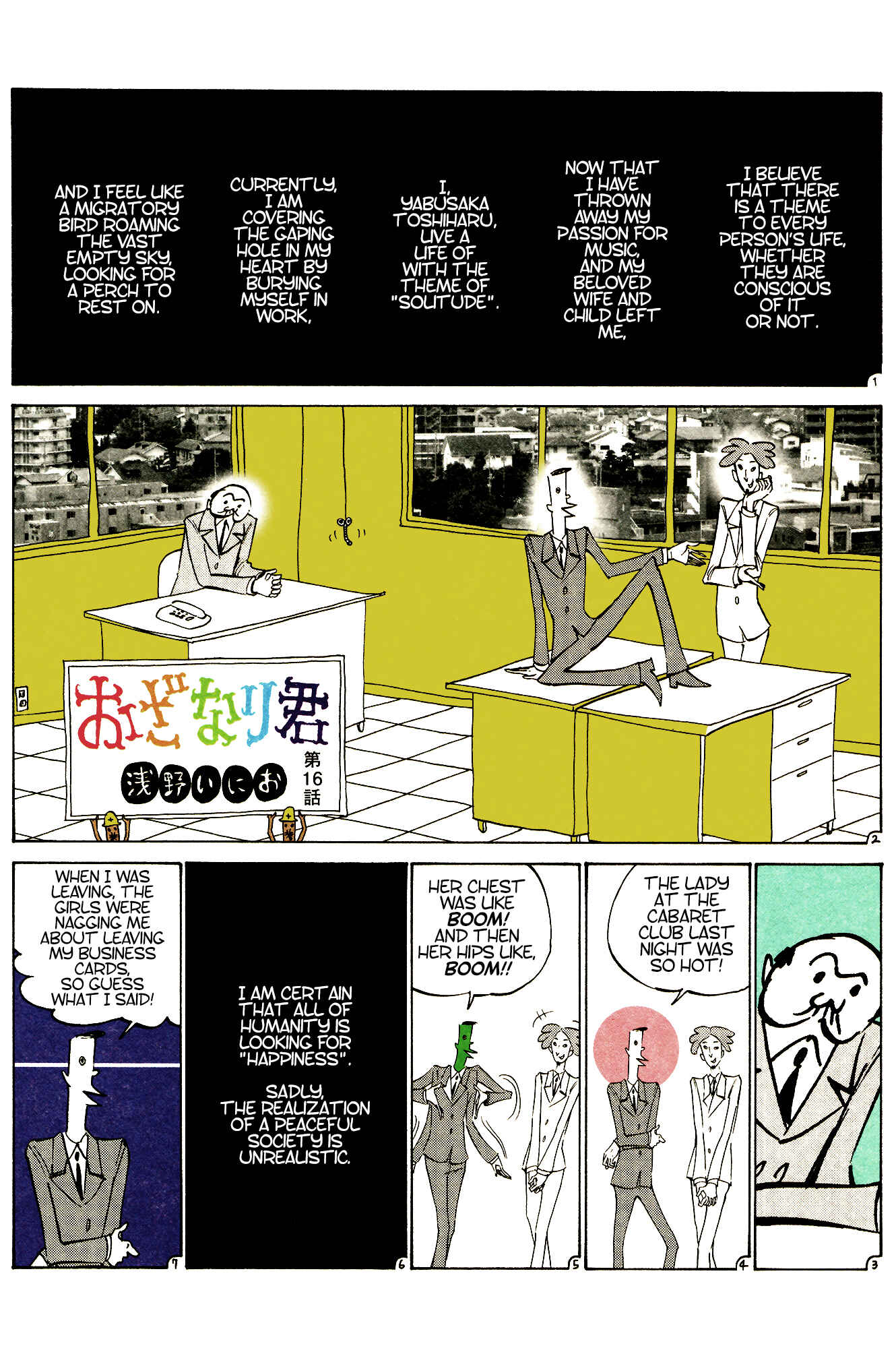 Page 1 Chapter 16 Ozanari-Kun