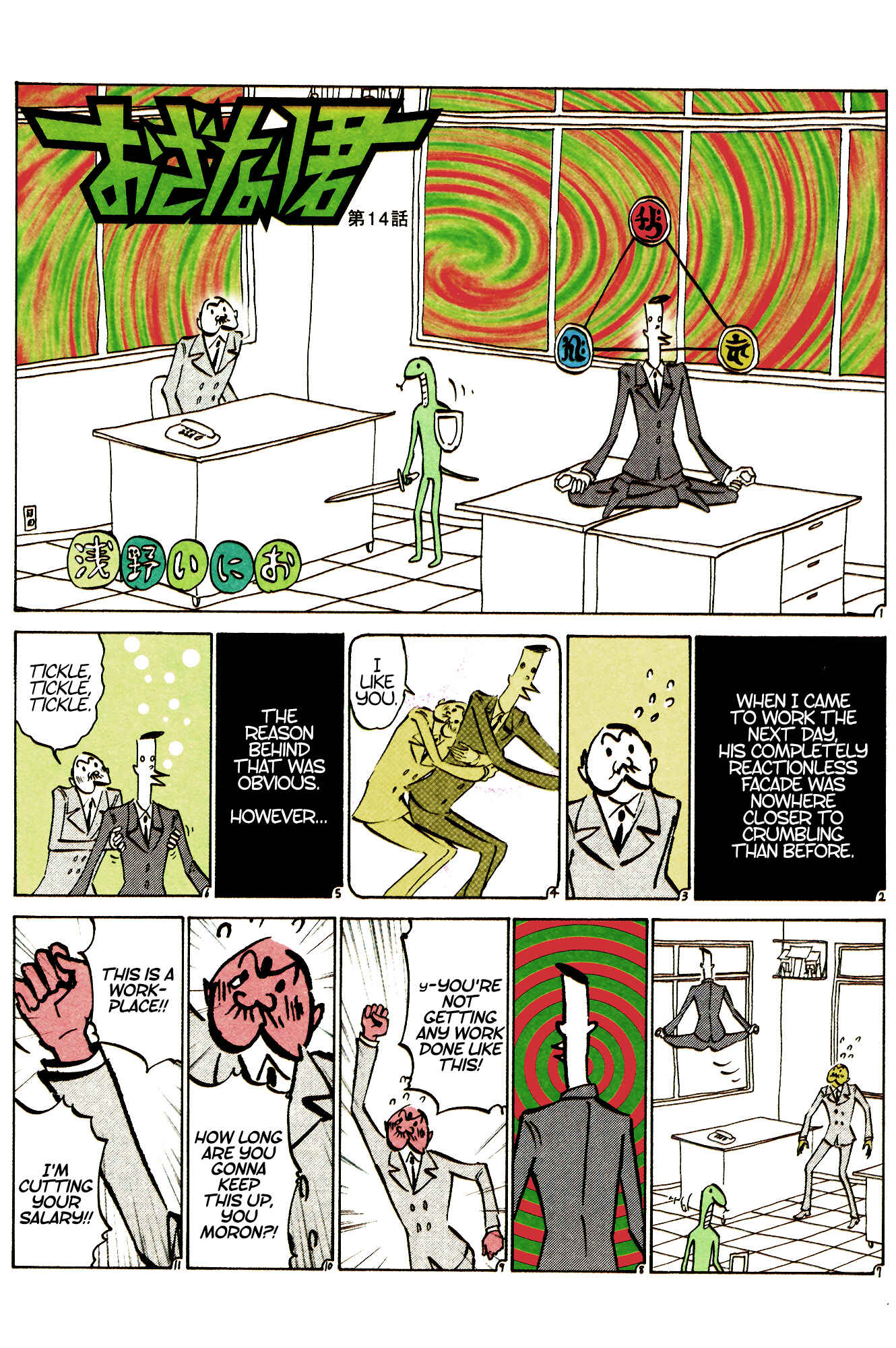 Page 2 Chapter 14 Ozanari-Kun