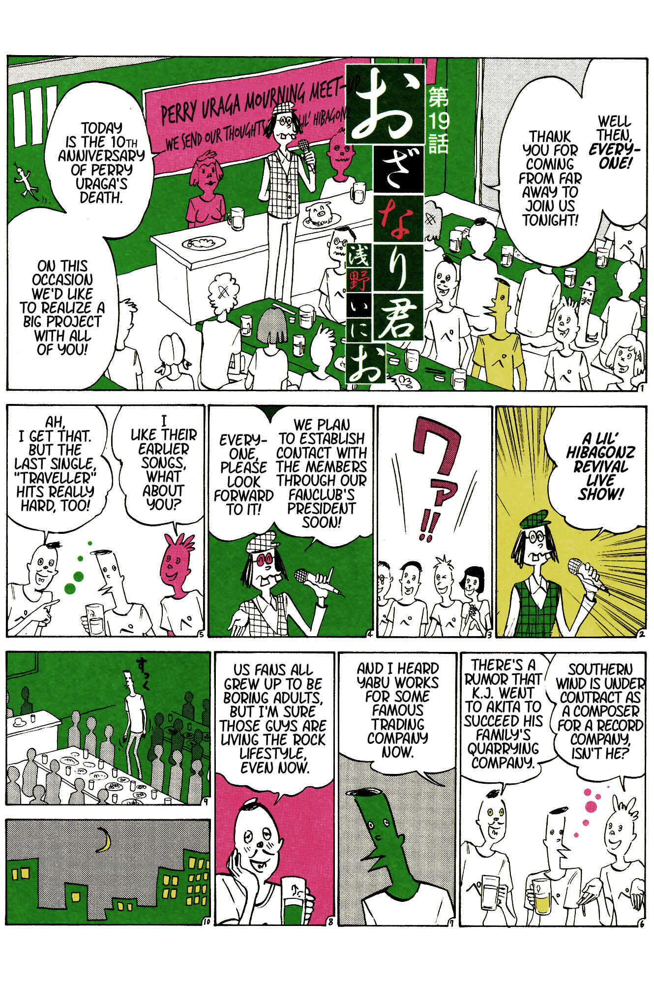 Page 1 Chapter 19 Ozanari-Kun