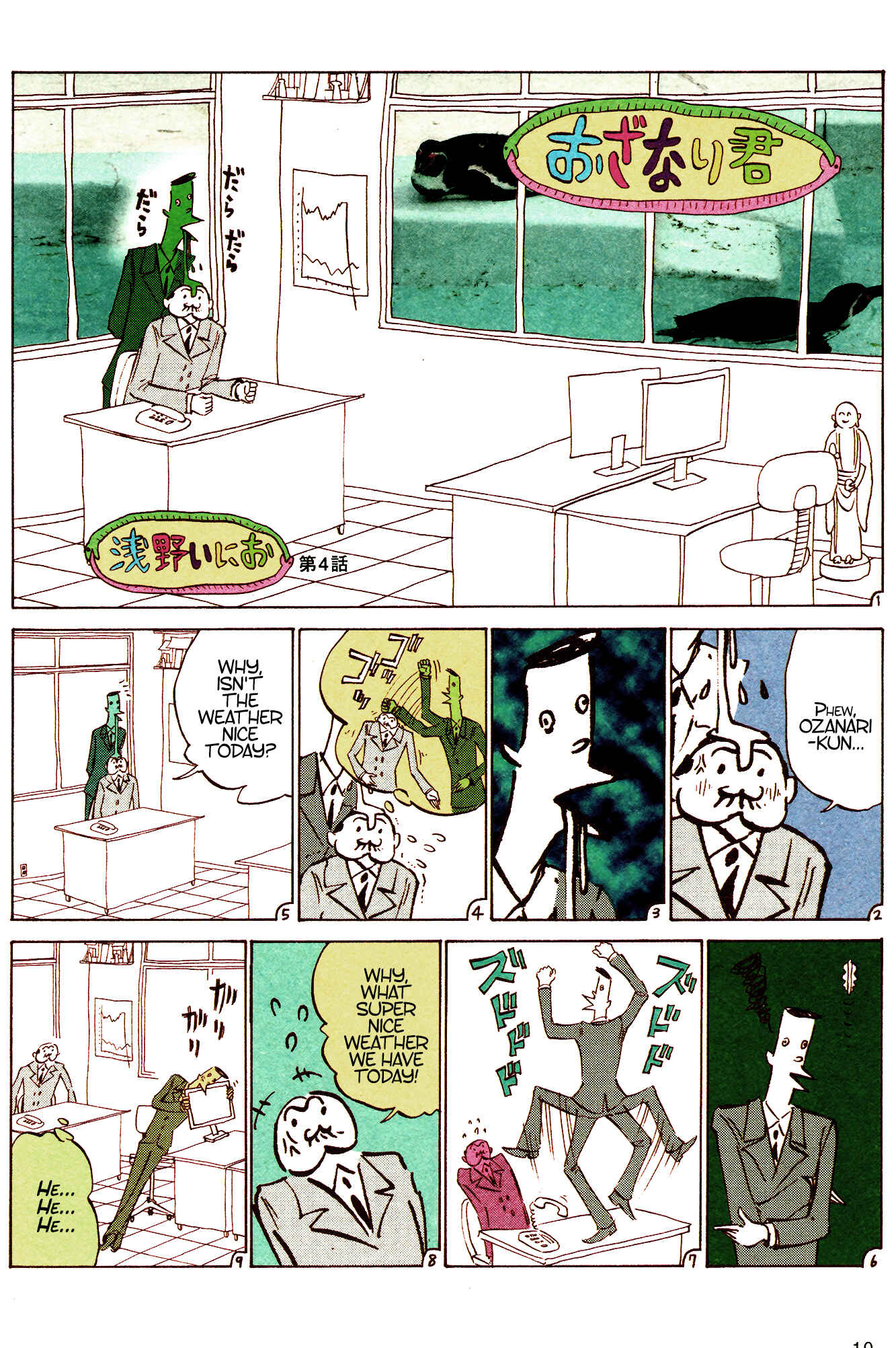 Page 1 Chapter 4 Ozanari-Kun