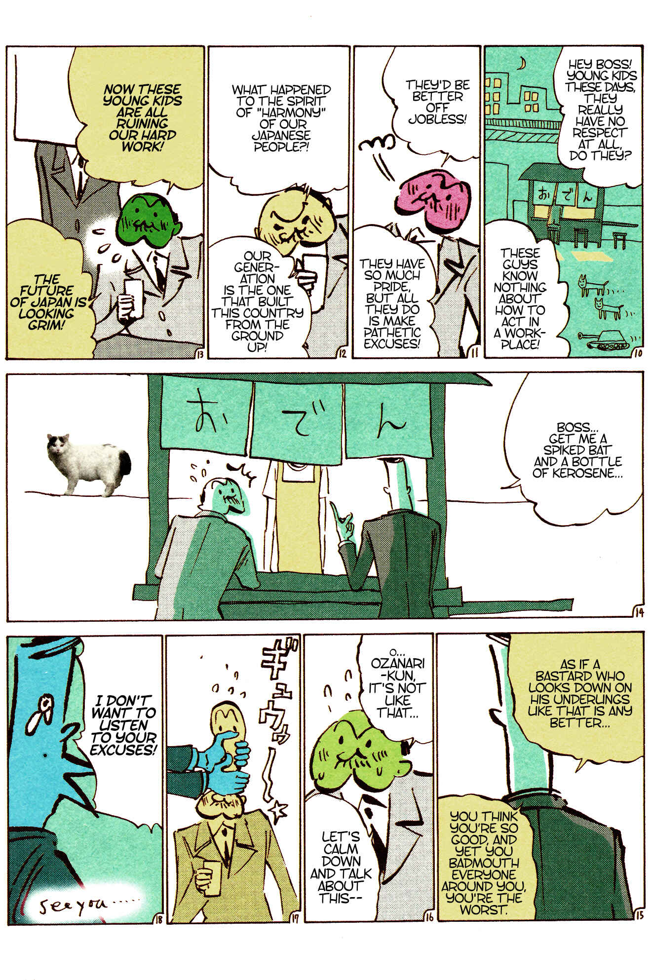 Page 2 Chapter 4 Ozanari-Kun
